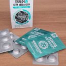 유한페키지 | 다이소 유산균 유한양행 구입 후기 구강유산균
