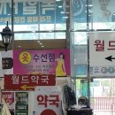 월드수선집 이미지
