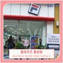 휠라 홍성점 이미지