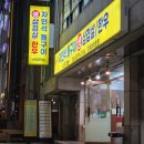 설가네촌돼지 이미지