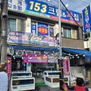 큐사랑 순천역전점 | 순천 대게 맛집 순천역 근처 해산물 추천 153크랩&횟집 싯가 할인 팁 솔직 후기