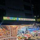 강서청과야채