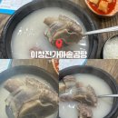 이창진가마솥곰탕 | [맛집] 평택 주민이 추천하는 1순위 해장 맛집, 이창진가마솥곰탕 내돈내산