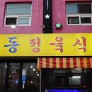 감동정육점 이미지