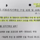 MB 때 이동관 ‘국정원 선거개입 보도지침’ 지시 문건 나와 이미지