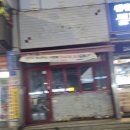 죠스떡볶이먹골역점 이미지