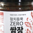 메종제로