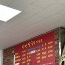 청안칼국수 이미지