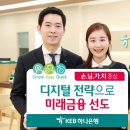 하나디지털주
