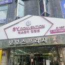 에스와이컨벤션
