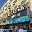 세븐일레븐 인천광역시동암점 | 십정동 맛집 추천, 오아시스조개 인천동암점 깊고 시원한 특제 육수의 조개전골 후기