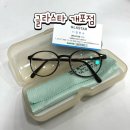 글라스타 개포점 | 강남 개포동 안경 ‘글라스타개포점’ 당일 수령 가능한 가성비 안경