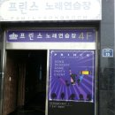 프린스 노래연습장 이미지