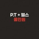 펀 휘트니스 이미지