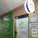 가든안마원 이미지