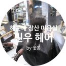 장산약국 이미지