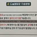 도솔매점