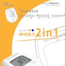 (주)하나메디텍 이미지