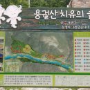 치유의숲 화장실 이미지