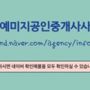 반석공인중개사 이미지