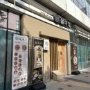 월미당 송도점 | 인천 송도 트리플스트리트 맛집 <월미당 송도점> 방문 후기