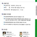 동방문화대학원대학교 미래교육원 풍수지리학 최고지도자과정 수강생모집 이미지