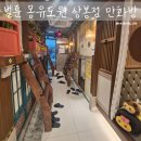 홍일각 | 벌툰 가격 상봉역점 만화카페 초등학생 내돈내산 후기