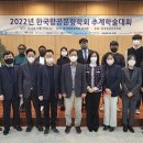 한국항공운항학회