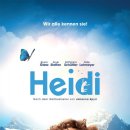하이디(Heidi) 이미지