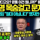 이재명 목숨 걸고 문자 공개 이미지