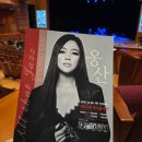 울산의 All That Jazz 콘서트 | 해오름극장 [웅산 All that Jazz] 관람 후기