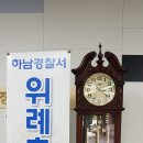 하남파출소 이미지