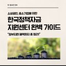 한국중소기업지원센터 이미지