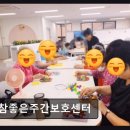 아빠와 함께하는 원예놀이 | [평택 주간보호센터/추천/후기/가격] 참좋은주간보호센터 체계적인 맞춤 케어 제공
