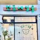아트숲유치원 | 전포네일숲에서 신상 니트젤과 리본아트로 완성한 서면네일 후기