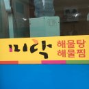 미락식당 이미지