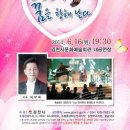 시립소년소녀관현악단 정기연주회 이미지