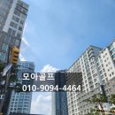 성심골프A/S센타 | 남양주 아파트 커뮤니티 중고스크린골프/중고골프존 설치 납품 사례