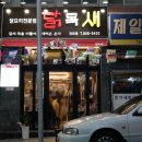 닭목새