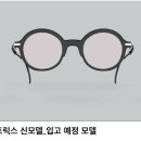 아이닥안경 이미지