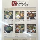 삼백불고기 | [익산 맛집] 닭삼백집 솔직 후기 · 닭한마리부터 칼국수+볶음밥까지 풀코스 정복🔥