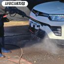 사우디주유소 | 일산 손세차 잘하는곳 사우디 세차장 저렴하게 수제프리미엄왁스까지!