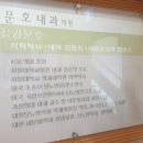 강문호내과의원 이미지