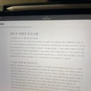 성진카랜드 | Day 0 - 먼나라 다음은 이웃나라