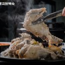 이산찰누룽지닭백숙&부대찌개 이미지