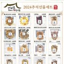 영주시니어클럽선비촌건어물