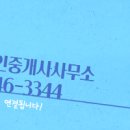 신대륙 부동산중개 이미지