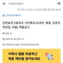 인천송천고등학교 이미지