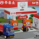 코끼리주유소(SK) 이미지