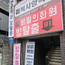 전북화원 | #036 전주 객사, 객리단길 방탈출 : 비밀의 화원 전주점 담력학원 후기 / 풀꽃길 테마